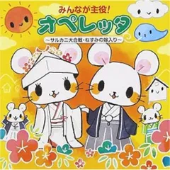 2025年最新】ネズミの嫁入りの人気アイテム - メルカリ