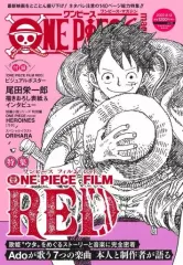 【中古】アニメムック ≪アニメ・漫画系書籍≫ 付録付)ONE PIECE magazine Vol.15