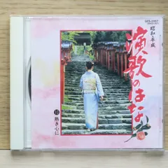2025年最新】演歌 cd 平成の人気アイテム - メルカリ