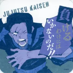 【中古】コースター 加茂憲紀 「呪術廻戦 アートコースター 第3弾」