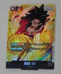 41.DBSCG FB03-140 SCR 孫悟空：GT　ドラゴンボールスーパーカードゲーム