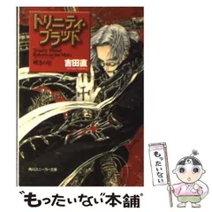 【中古】 トリニティ・ブラッド Reborn on the Mars / 吉田 直 / 角川書店