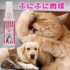 肉球ケアクリームスプレー ペット用品 犬 猫 肉球クリーム 肉球ケアクリームスプレー 肉球スプレー スプレー式 肉球ひび割れ 乾燥 保護 高保湿 ひび割れを起こした肉球 肉球乾燥 保護 滑り止め フローリング 潤い 舐めても安心安全