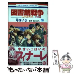 別冊花とゆめ 【読み切り】切り抜き(1) 別冊花とゆめのバックナンバー | 雑誌/定期購読の予約はFujisan