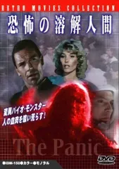 2025年最新】溶解人間の人気アイテム - メルカリ