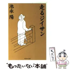 【中古】 少年時代/双葉社/池永陽 中古】 少年時代 / 池永 陽 / 双葉社 [単行本]【メール便送料無料】