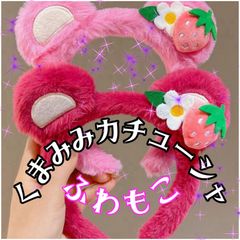 ふわふわもこもこのくま耳のカチューシャ✨推し活 コスプレ クマ
