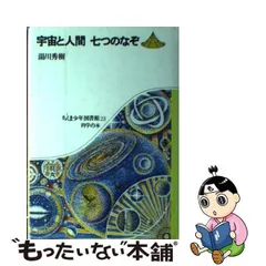 2024年最新】ちくま少年図書館の人気アイテム - メルカリ