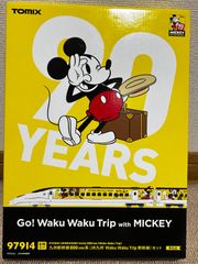 【未使用】TOMIX 九州新幹線800 1000系 Waku Waku Trip セット 限定品 97914　6両セット
