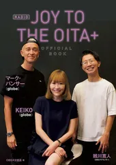 RADIO JOY TO THE OITA+ OFFICIAL BOOK【大分限定Ver.】のサムネイル