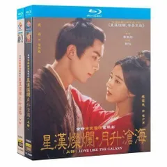 2025年最新】星漢燦爛 dvdの人気アイテム - メルカリ