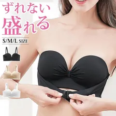 ストラップレスブラ 肩紐なし 落ちない ずれない バストアップ 盛れる 脇高 ノンワイヤー シームレス 育乳ブラ インナー M250318-252