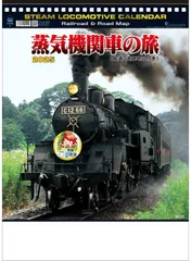 山口線のSLのサボ　有馬さん専用 山口線のSLのサボ 有馬さん専用