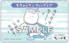 【中古】食玩 トレーディングカード 9. 「ちいかわ バラエティカードガムつき」