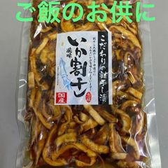 人気商品！　大根　漬物　おつまみ　ご飯のお供　　　いか割干し漬　1袋