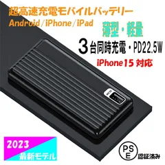 空調作業服　バッテリー　空調ベスト対応モバイルバッテリー　Type-C 急速充電　小型　ブラック　PSE認証のサムネイル