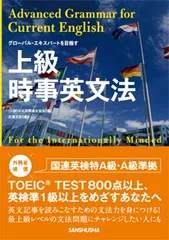 上級時事英文法 = Advanced Grammar for Current … - BOOKONE本店