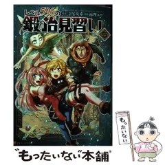 大尾博敏 黙霖物語 きさらぎの花は開いて 宇都宮黙霖研究会