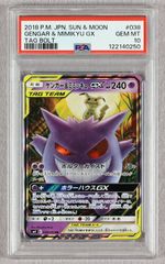【PSA10】レシラム＆ゼクロムGX RR ドリームリーグ Amazon.co.jp: ポケモンカードゲーム SM11b ドリームリーグ