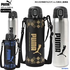 水筒 1.0リットル プーマ 保冷専用 ワンタッチ ステンレス ボトル 水筒 魔法瓶 PM521BL PM521GL カバー付き 1000ml PUMA 熱中症対策 運動 ジム トレーニング 部活 小学生 中学生 高校生 大学生 女子高生 シンプル