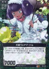 【中古】ゼクス B05-088[R]：犬娘ウェアプードル(ホログラムレア)