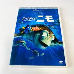 2024年最新】ファインディング・ニモ [DVD]の人気アイテム - メルカリ