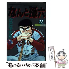 2025年最新】なんと孫六の人気アイテム - メルカリ 2025年最新】なんと孫六の人気アイテム - メルカリ