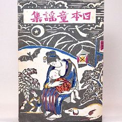 中原淳一 ポストカード 8枚セット - メルカリ