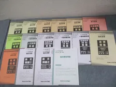 TAC 公務員講座 基本/一般知識/総合演習 数的処理 等 2024年合格目標 テスト計15回 未使用品多数 計3冊 036M4C
