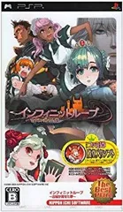 【中古】(未使用･未開封品)　インフィニットループ ~古城が見せた夢~ The Best Price - PSP og8985z
