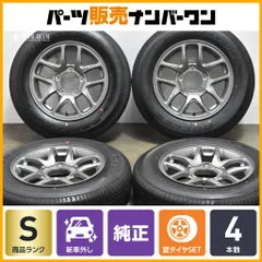 ⭐︎バリ山　ジムニー　JB64 新車外し　アルミタイヤ4本セット ⭐︎バリ山ジムニーJB64 新車外しアルミタイヤ4本セット