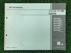2026年最新】CB750F サービスマニュアルの人気アイテム - メルカリ