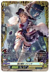 蛙の魔女 メリッサ　FR 4枚セット 2025年最新】蛙の魔女 メリッサの人気アイテム - メルカリ