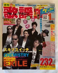 月刊歌謡曲(31冊) Yahoo!オークション -「月刊歌謡曲」(本、雑誌) の落札相場