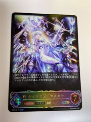 ダイヤモンドマスター sl