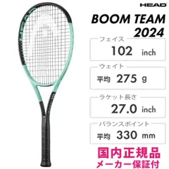 2025年最新】head boom ラケットの人気アイテム - メルカリ