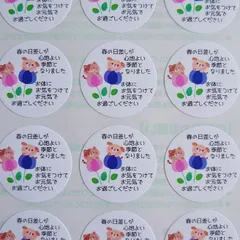 犬＆猫⭐春限定メッセージシール♥1シート48枚