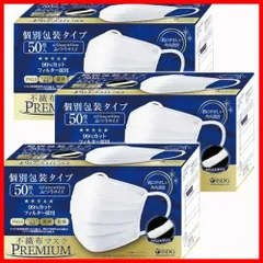 【人気商品】ふつうサイズ 不織布マスクPREMIUM (個包装) iSDG【50枚x3箱】 50枚入りx3箱 [医食同源ドットコム]のサムネイル