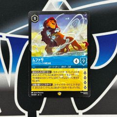 ロルカナ ムファサ プライドロックの統治者 4枚 - メルカリ