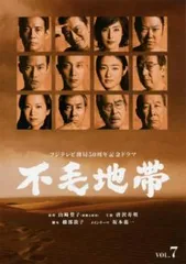 2025年最新】不毛地帯 dvdの人気アイテム - メルカリ