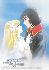 宇宙戦艦ヤマト完結編」劇場公開版ｂ２サイズポスター 非売品 Yahoo!オークション - B2 ポスター 宇宙戦艦ヤマト 完結編 ウェストケ