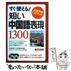 2026年最新】『朱子語類』訳注 巻7・12・13 の人気アイテム - メルカリ