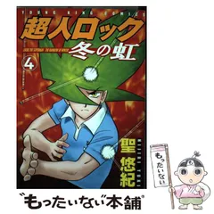 超人ロック　まとめ売り漫画 超人ロック まとめ売り漫画 超人ロック 【コミックセット】 | 聖