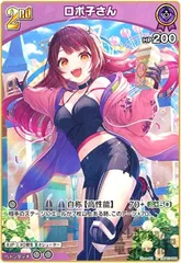 2025年最新】ロボ子さん スリーブの人気アイテム - メルカリ