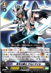 状態A-〕青天の騎士アルトマイル【SCR】{G-BT06/SR01}《ロイヤル