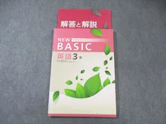 2025年最新】new basic 中学生ワーク 英語 年の人気アイテム