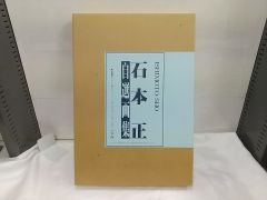 限定本 画集 椋陽児 『縄 Jyo』 発行 株式会社まんだらけ - メルカリ
