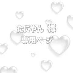 たにやん様専用　Aフォント【スビン・ヨンジュン・ボムギュ・テヒョン】