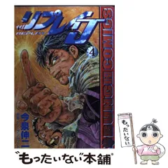 【中古】 リプレイJ 4 （BUNCH COMICS） / 今泉 伸二 / 新潮社