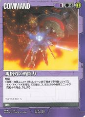 ともお】ガンダムウォー 先駆者の目覚め、規格外の戦闘力 各1枚 ガンダムウォー 規格外の戦闘力 1枚 - メルカリ